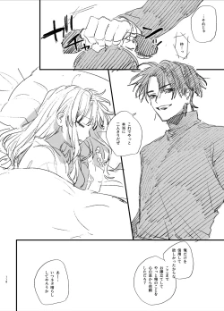 Page 118 of 死にゲーに転生したマフィア嬢は偏愛スパイに手籠めにされる