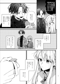 Page 23 of 死にゲーに転生したマフィア嬢は偏愛スパイに手籠めにされる