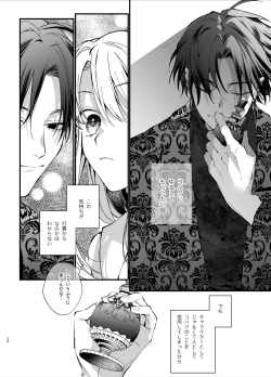 Page 24 of 死にゲーに転生したマフィア嬢は偏愛スパイに手籠めにされる