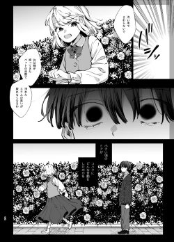 Page 46 of 死にゲーに転生したマフィア嬢は偏愛スパイに手籠めにされる