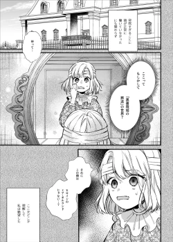 Page 9 of 死にゲーに転生したマフィア嬢は偏愛スパイに手籠めにされる
