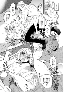 Page 30 of ナエドコセイジョ～転生聖女は幸せの異世界で●される～