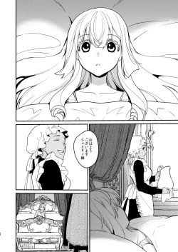 Page 41 of ナエドコセイジョ～転生聖女は幸せの異世界で●される～