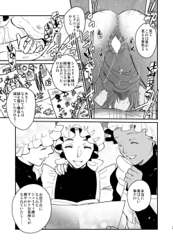 Page 78 of ナエドコセイジョ～転生聖女は幸せの異世界で●される～