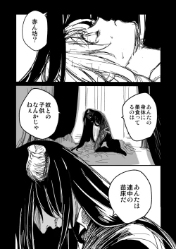 Page 85 of ナエドコセイジョ～転生聖女は幸せの異世界で●される～
