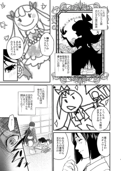 Page 8 of ナエドコセイジョ～転生聖女は幸せの異世界で●される～