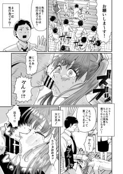 Page 34 of Seikyouiku Tokubetsu Jisshuu
