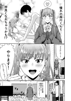 Page 4 of Seikyouiku Tokubetsu Jisshuu
