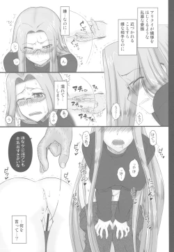 Page 11 of Netorareta Hime Kihei＋Comic Treasure Omake hon