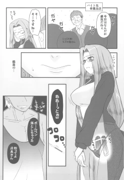 Page 20 of Netorareta Hime Kihei＋Comic Treasure Omake hon
