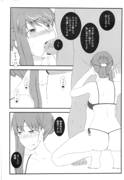 Page 43 of Netorareta Hime Kihei＋Comic Treasure Omake hon