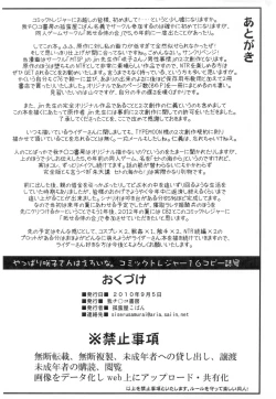 Page 46 of Netorareta Hime Kihei＋Comic Treasure Omake hon