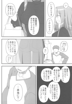 Page 4 of Netorareta Hime Kihei＋Comic Treasure Omake hon