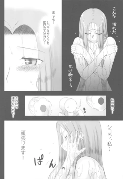 Page 8 of Netorareta Hime Kihei＋Comic Treasure Omake hon