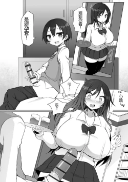 Page 7 of Ruisan Cap 1