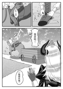 Page 10 of Futanari Yuusha no Maou Rouraku 2