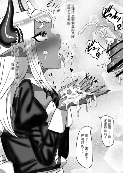 Page 28 of Futanari Yuusha no Maou Rouraku 2