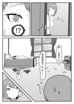 Page 39 of Futanari Yuusha no Maou Rouraku 2