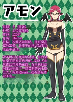 Page 4 of Futanari Yuusha no Maou Rouraku 2