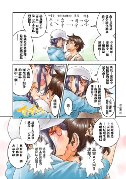 Page 12 of ミナトさんは日本語にうるさい4
