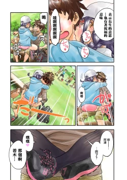 Page 13 of ミナトさんは日本語にうるさい4