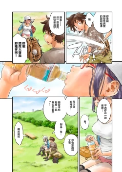 Page 2 of ミナトさんは日本語にうるさい4