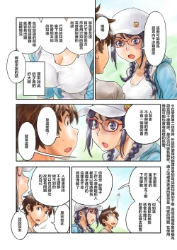 Page 6 of ミナトさんは日本語にうるさい4