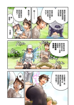 Page 8 of ミナトさんは日本語にうるさい4