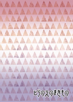 Page 19 of Retsujouyaku Ojisan