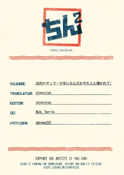 Page 30 of Kinjo no Soccer Shounen ni Nandaka Yatara to Natsukarete! | The Neighborhood Soccer Boy Got Weirdly Attached to Me!