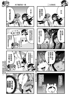 Page 34 of Koukan Ryuugakuseitachi to Boku-