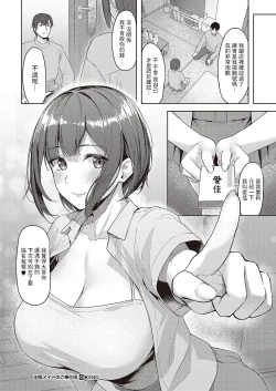 Page 24 of Shuuchou Maid  no Gohoushijutsu