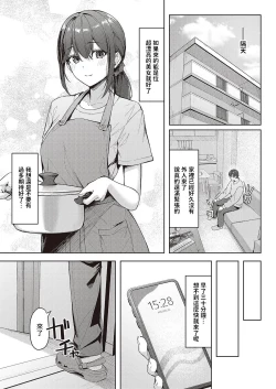 Page 3 of Shuuchou Maid  no Gohoushijutsu