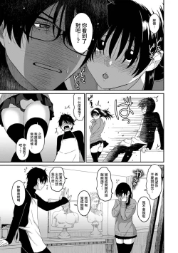 Page 276 of Itaiamai | 痛苦的甜蜜 Ch. 1-26