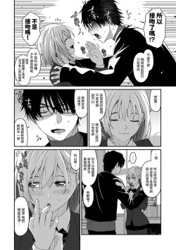 Page 303 of Itaiamai | 痛苦的甜蜜 Ch. 1-26