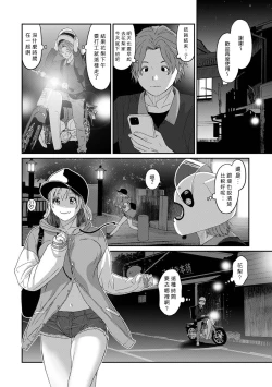Page 315 of Itaiamai | 痛苦的甜蜜 Ch. 1-26