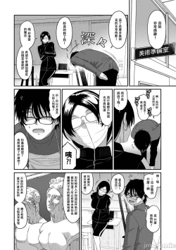 Page 393 of Itaiamai | 痛苦的甜蜜 Ch. 1-26