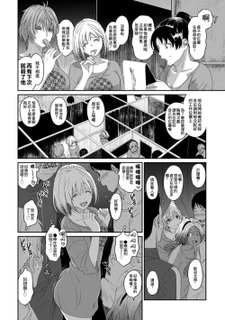 Page 446 of Itaiamai | 痛苦的甜蜜 Ch. 1-26