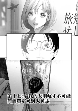 Page 478 of Itaiamai | 痛苦的甜蜜 Ch. 1-26