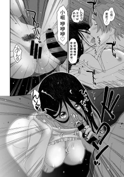 Page 518 of Itaiamai | 痛苦的甜蜜 Ch. 1-26