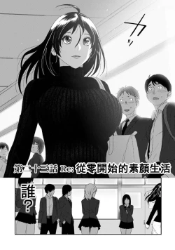 Page 627 of Itaiamai | 痛苦的甜蜜 Ch. 1-26