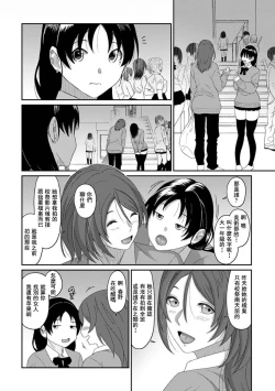 Page 632 of Itaiamai | 痛苦的甜蜜 Ch. 1-26