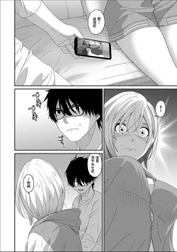 Page 656 of Itaiamai | 痛苦的甜蜜 Ch. 1-26