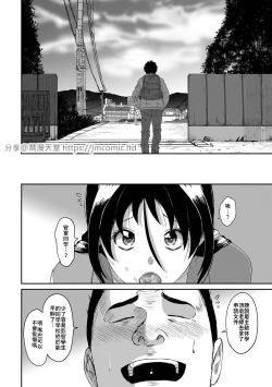 Page 670 of Itaiamai | 痛苦的甜蜜 Ch. 1-26