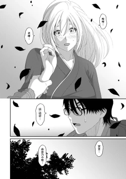 Page 684 of Itaiamai | 痛苦的甜蜜 Ch. 1-26