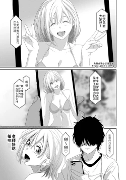 Page 720 of Itaiamai | 痛苦的甜蜜 Ch. 1-26