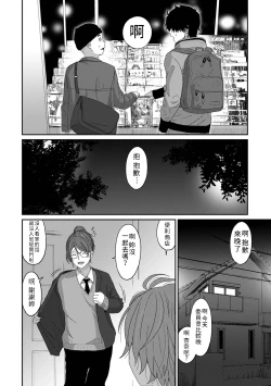 Page 723 of Itaiamai | 痛苦的甜蜜 Ch. 1-26