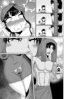 Page 139 of Mukatsuku Imouto wa Chanto Shikaranakucha!! 3!!!