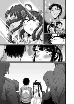Page 161 of Mukatsuku Imouto wa Chanto Shikaranakucha!! 3!!!