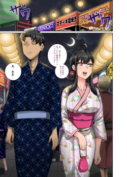 Page 3 of Mukatsuku Imouto wa Chanto Shikaranakucha!! 3!!!